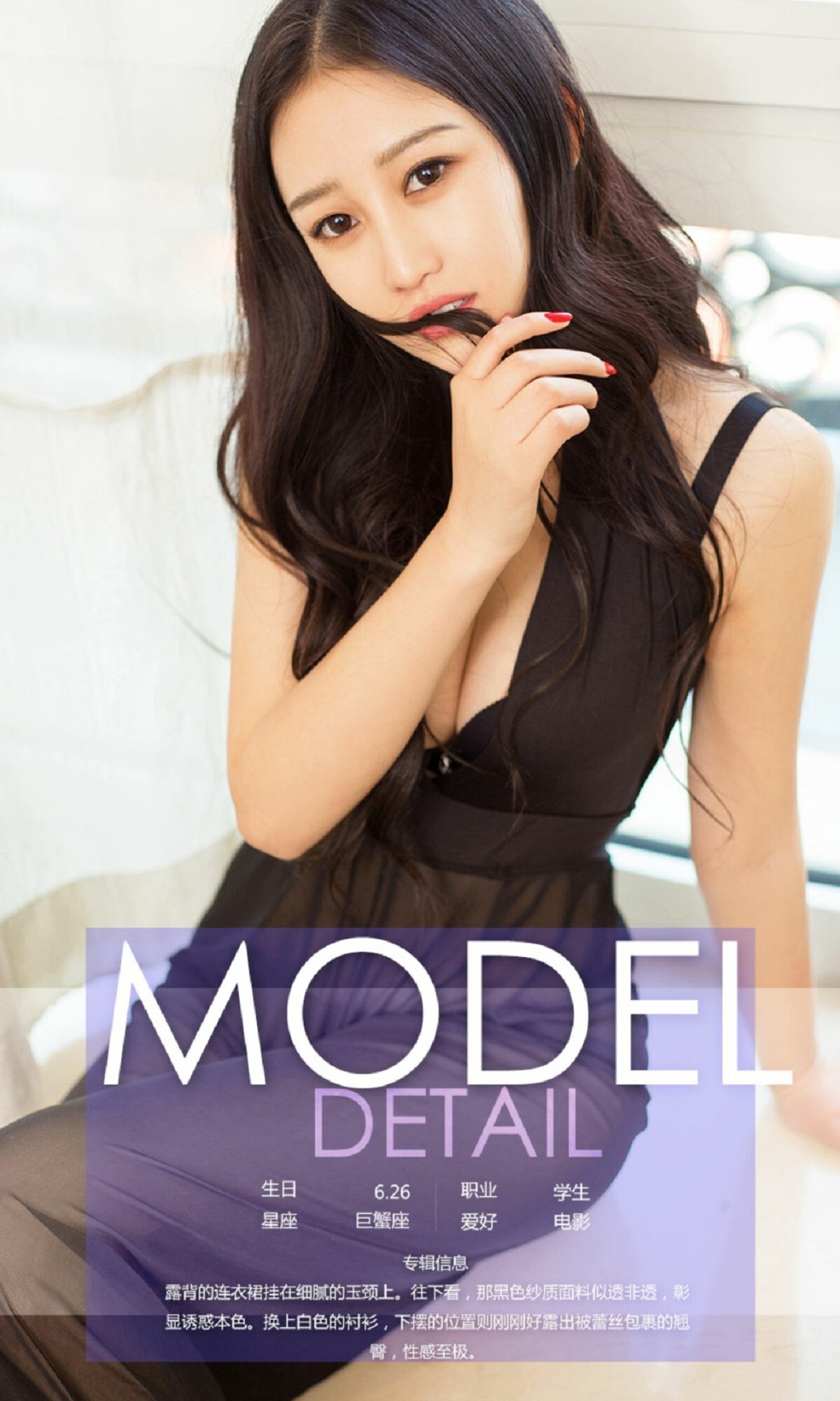 [尤果爱尤物]APP2017No.723 依然